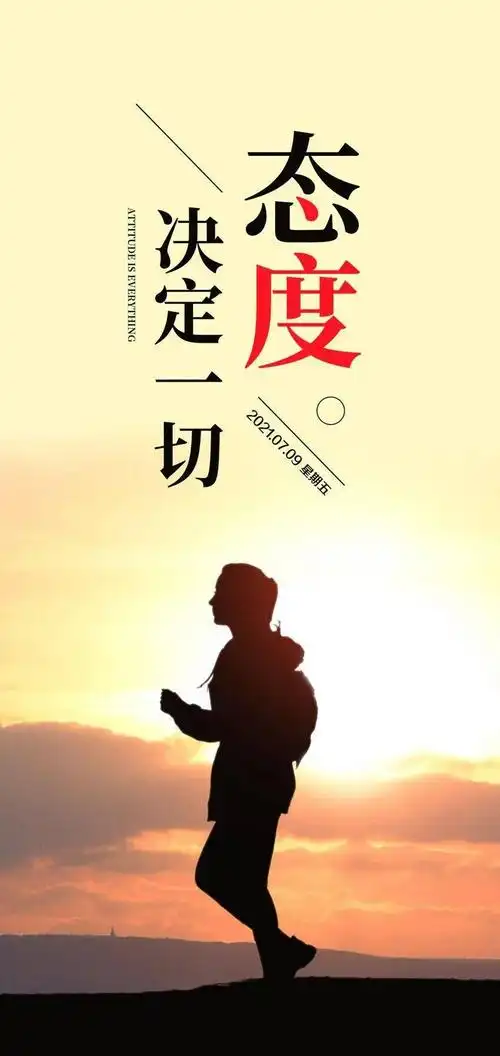 7月9日早安心语正能量心情语录说说美好的早上好问候语正能量图片