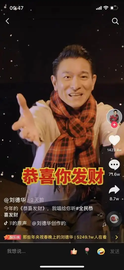 刘德华抖音涨粉1000万(刘德华入驻抖音粉丝4000万)