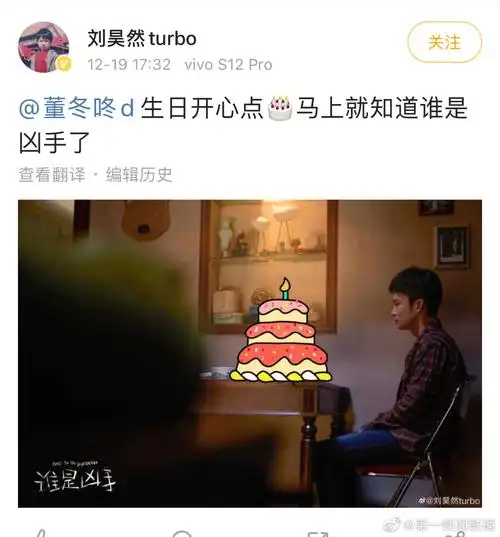 哈哈哈哈哈刘昊然祝董子健生日快乐……|刘昊然|董子健|谁是凶手_新浪