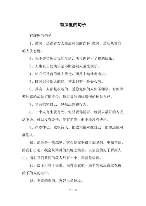 自责又有深度的句子(自责又有深度的句子说说)