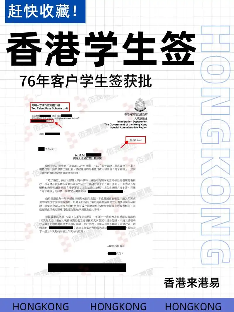 香港学生签90成功拿下.1976年99客户学生签证获批93  - 抖音