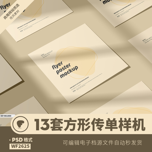 方形传单样机模板单页陈列展示图片效果矩形贺卡片psd设计素材