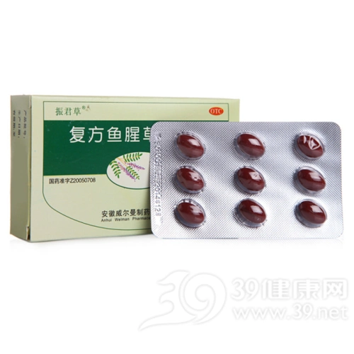 复方鱼腥草软胶囊振君草