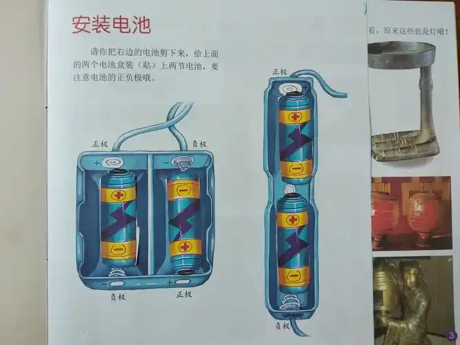 了解认识电池的作用.