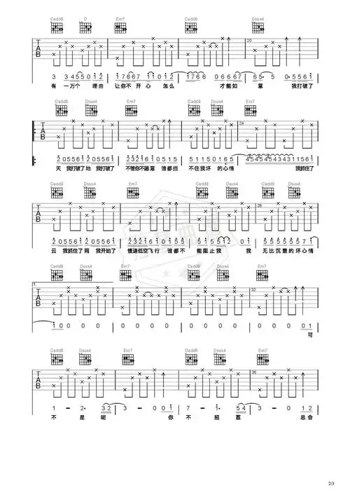 《低空飞行》吉他简谱c调弹唱谱(沈以诚)|高清吉他曲谱