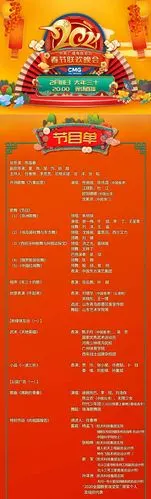 2021央视春晚节目单来了有你喜欢的吗