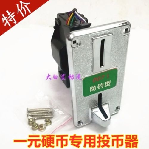 电瓶车电动车快速充电站1一元硬币投币器007充电桩娃娃游戏机通用