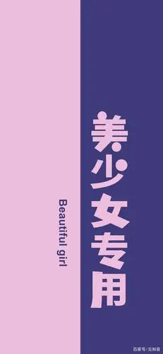 高清手机壁纸‖个性文字-当小仙女遇上人间不值得
