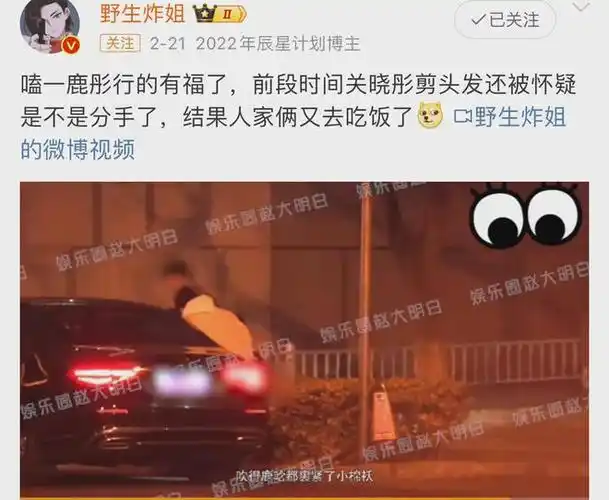 曝男顶流私生活混乱鹿晗冲上热搜关晓彤突然剪短发被疑分手