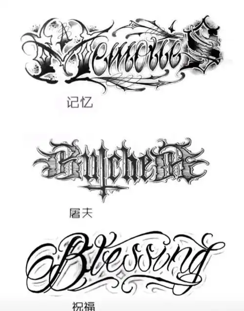 花体字纹身手稿图片