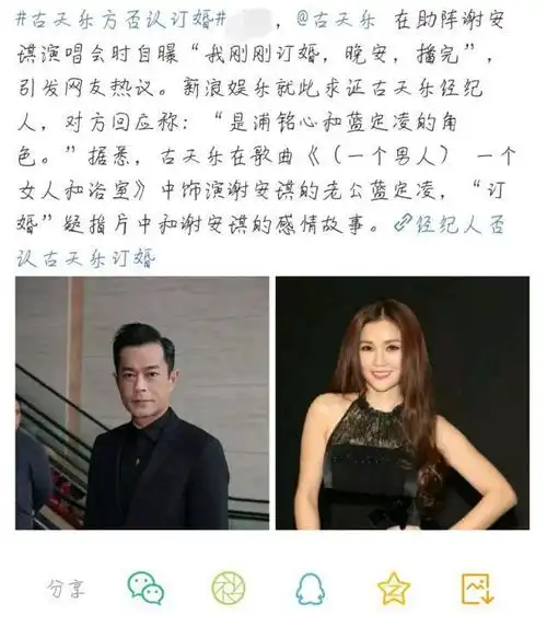 古天乐视频自曝订婚,网友反应不淡定了,经纪人澄清才是虚惊一场