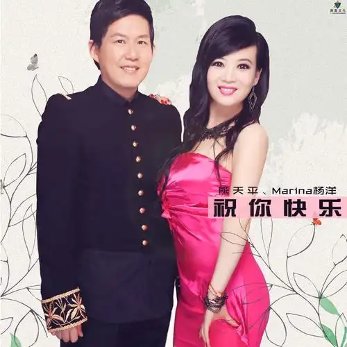 就比如台湾歌手熊天平和她的妻子marina杨洋,在刚刚推出的全新单曲