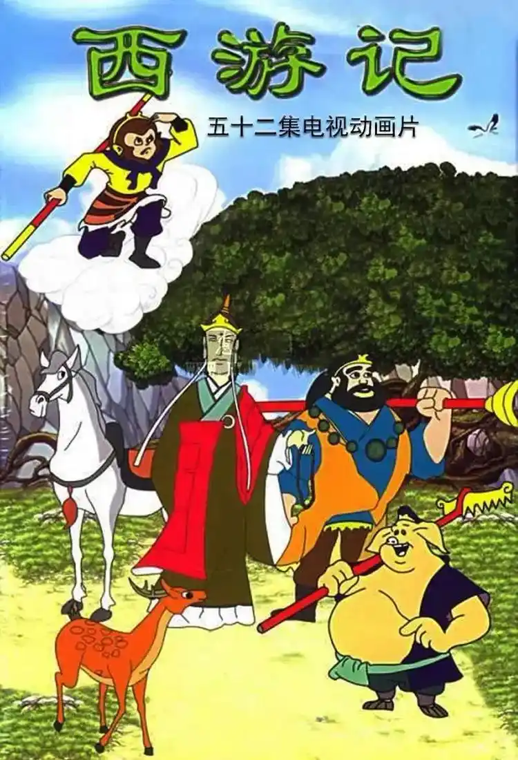 童年经典动画片 今天是世界动画片日,下面这几部80后的你们 - 抖音