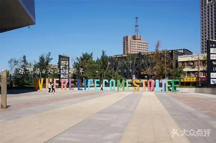 柏威年购物广场-图片-大连购物-大众点评网