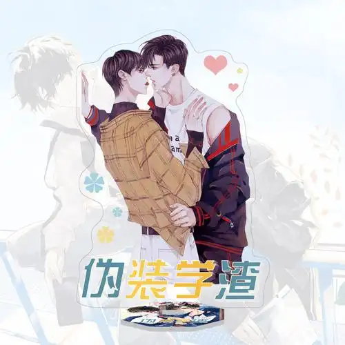 伪装学渣周边立牌摆件 东楼贺朝西楼谢俞周边同人立