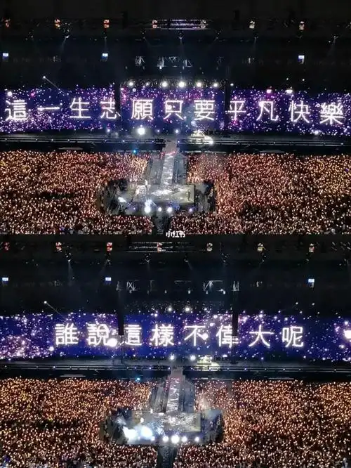 9492五月天演唱会解锁99内附歌单78