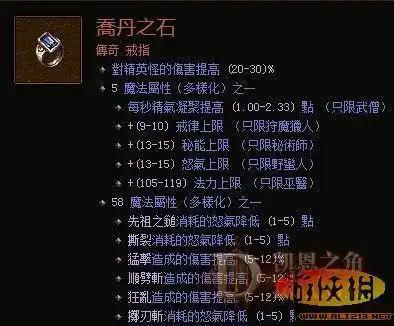 新版布尔凯索2件套或不朽之王武器重型武器配合武器大师技能,乔丹之石