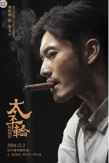 《太平轮》黄晓明图片[10/11]_电影_美桌网