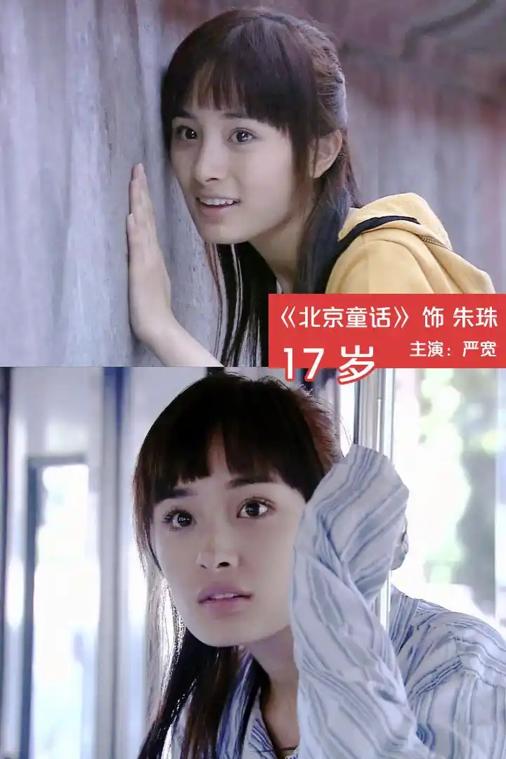 和严宽主演的电影《北京童话》,出演白血病女孩朱珠,截图都超美,眼睛