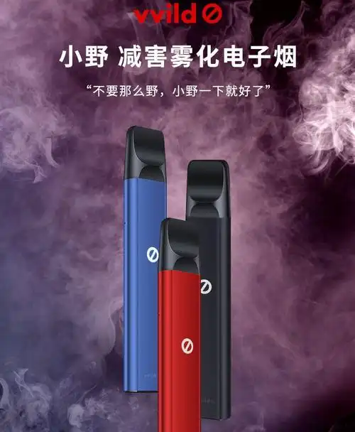 vvild小野电子烟充电式戒烟新款