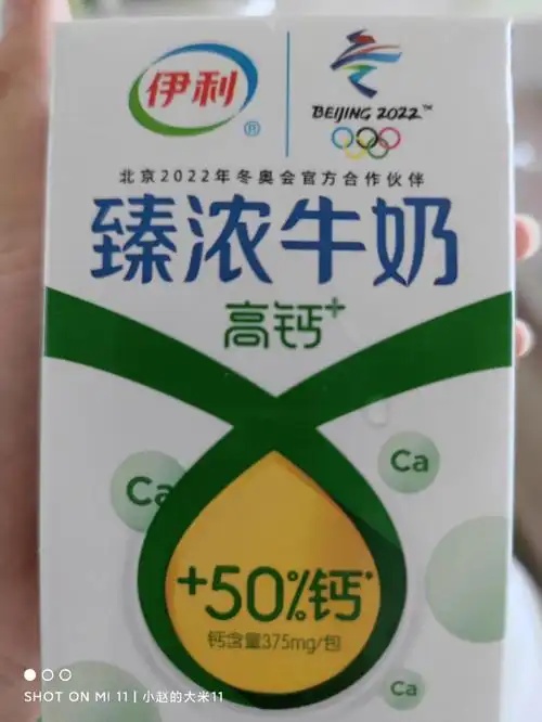 臻浓牛奶刚喝感觉好好喝04口感好浓啊