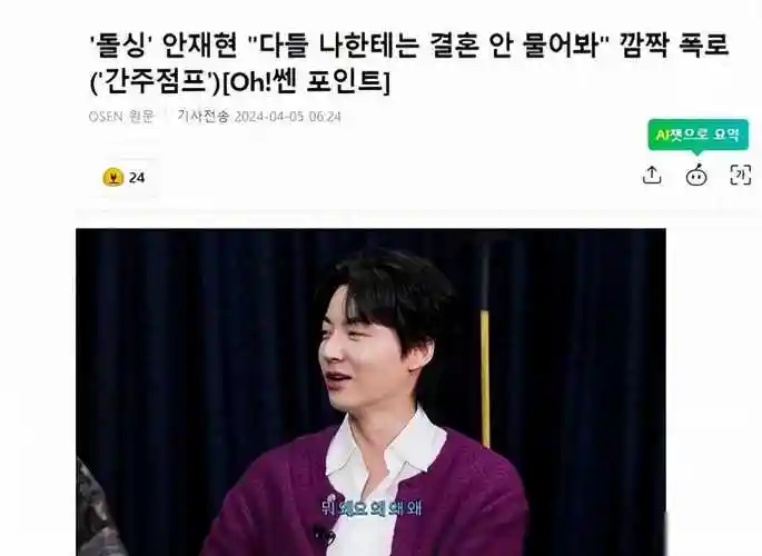 韩国男星谈婚姻观:不问好友婚姻生活如何_安宰贤_金炯秀_徐仁国