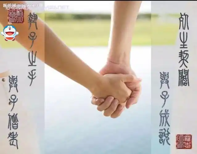 执子之手 白头偕老 ——夫妻情缘 此片献给13班同学(67届高中)