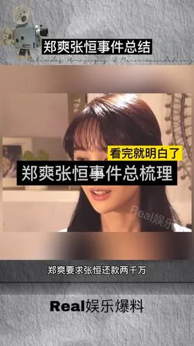 郑爽张恒事件总梳理_郑爽_娱乐_明星娱乐资讯