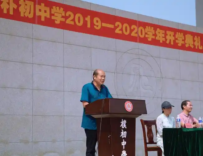 朴初中学举行开学典礼暨军训成果汇报仪式