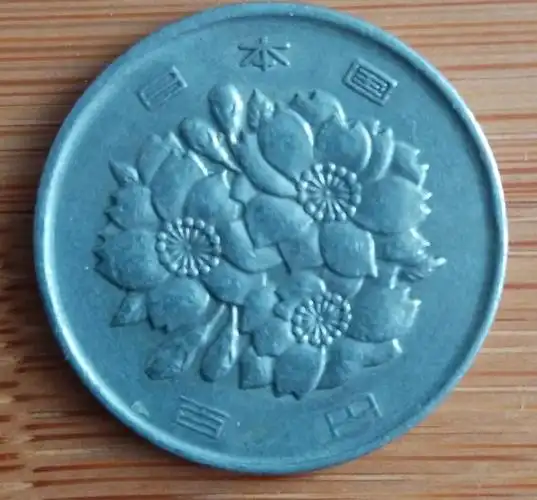 有一枚硬币,正面写着100和平成16年,反面写着日本国.请问价值多少钱