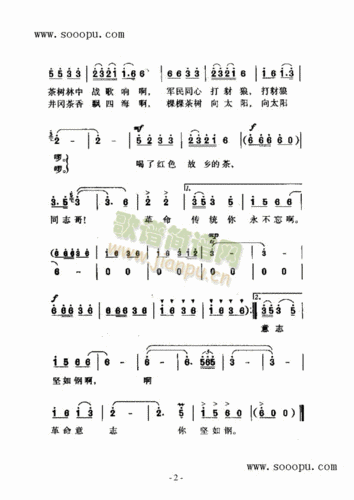 请茶歌歌曲类简谱