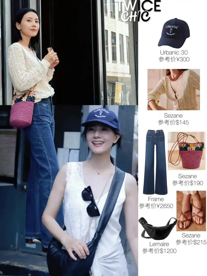 高圆圆近日14组穿搭 - 抖音