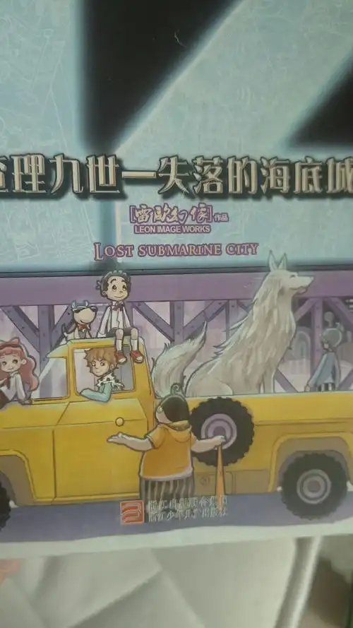 出了查九12册扉页的奶牛围巾唐晓翼 最后一p为书上的原图 我尽力了