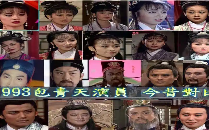 包青天 [1993vs2021 ] 演员今昔对比 - justice pao_哔哩哔哩_bili