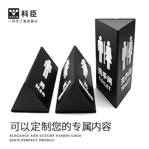 立体门牌厕所男女字标识牌粘共用卫生间无障碍指示牌导向牌保洁室牌子