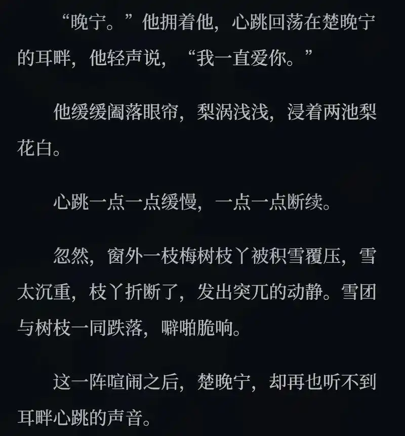 墨燃说 外头冷 雪大 我爱你06 #二哈和他的白猫师尊 #肉 - 抖音