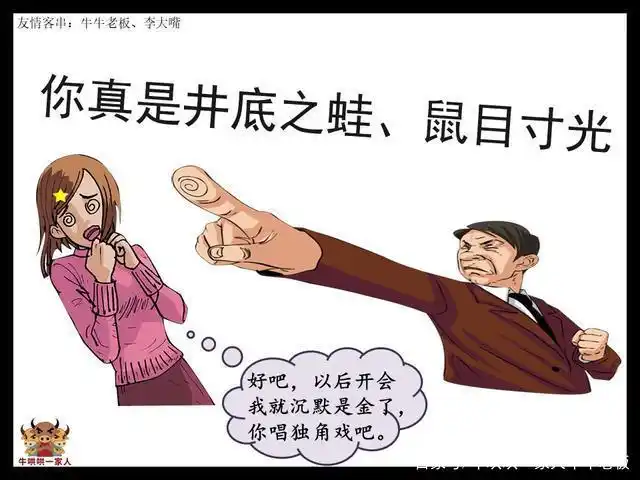 的批评,很多员工的反应会非常的激烈,而很多员工则就显得能够虚心接受