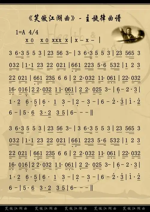 g调笛子简谱