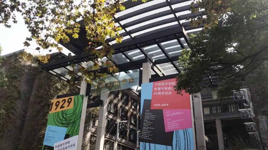 杭州山望画室:中国美术学院附属中学预科班招生简章__凤凰网