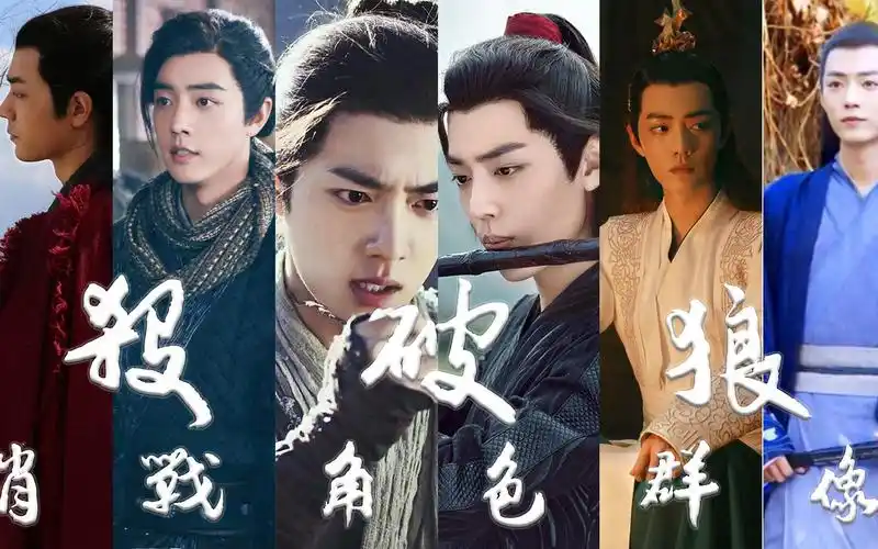 【肖战角色群像混剪】杀破狼(元宵节礼物)魏无羡||北堂墨染||张小凡