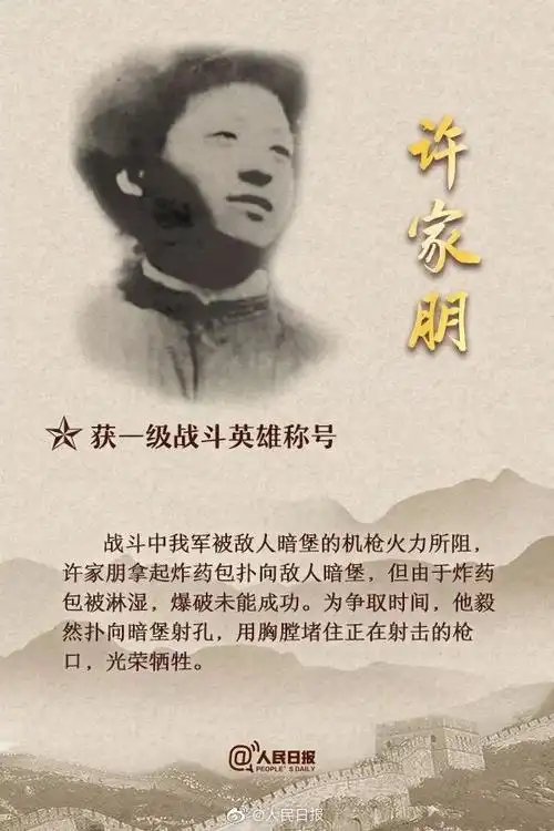 197653名烈士为国捐躯!铭记用鲜血筑起的"万里长城"