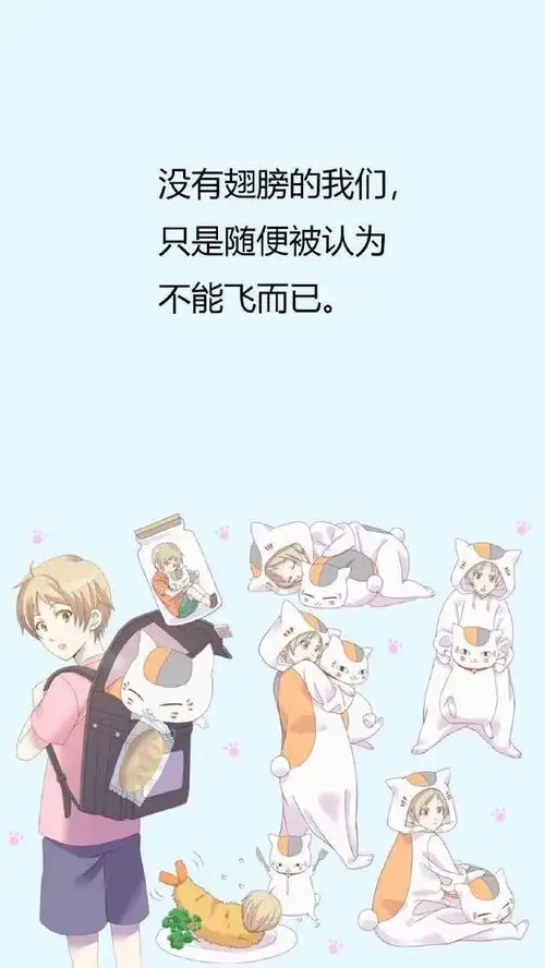 经典治愈系:《夏目友人帐》中的那些经典语录,句句戳人心扉