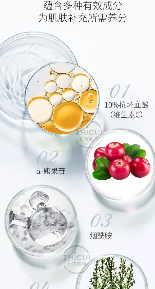 vc精华液焕靓安瓶α-熊果苷 维生素c精华 护肤品12年实力商家