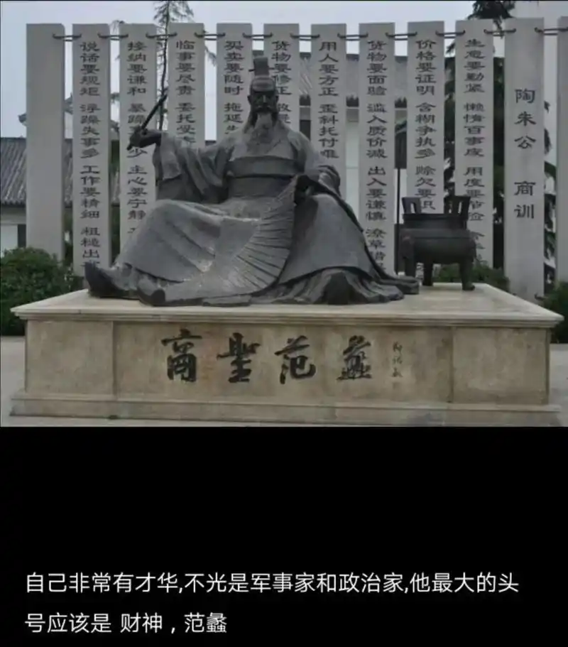 财神文化五:财神范蠡[fàn lǐ] 春秋时政治 - 抖音