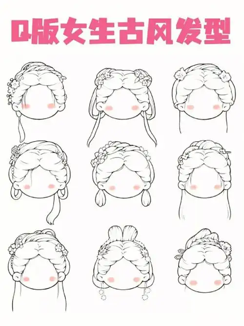 儿插女生古风发型画法教程可临摹
