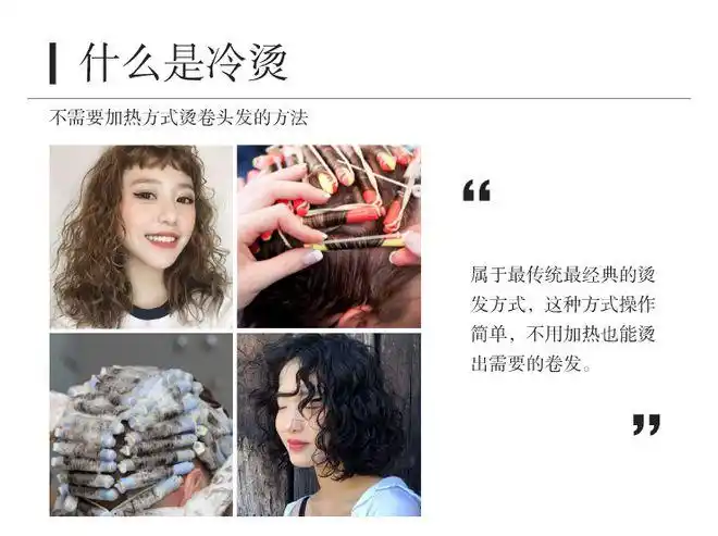 四五十岁女人发质差想烫发热烫好还是冷烫好如何选择更靠谱