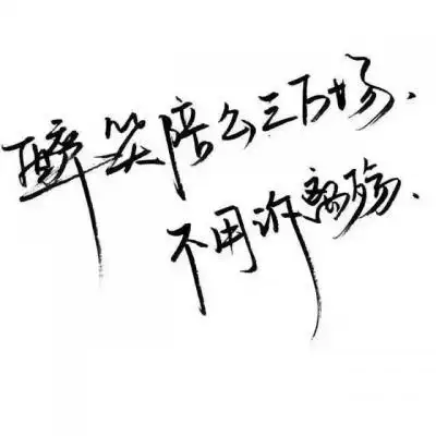 纯文字头像大全 最新纯文字qq头像图片 - 微信头像 - 潮人个性网