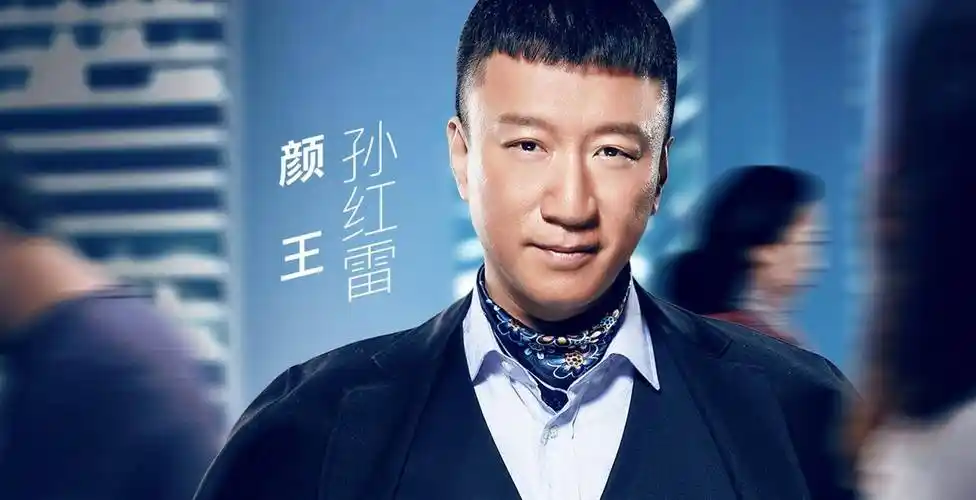 娱乐圈的人是如何评价孙红雷的,网友:一语道破刀刀见血
