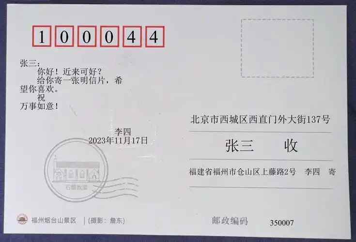 明信片其实本质上也算是平信,跟平信信封的格式是一样的.