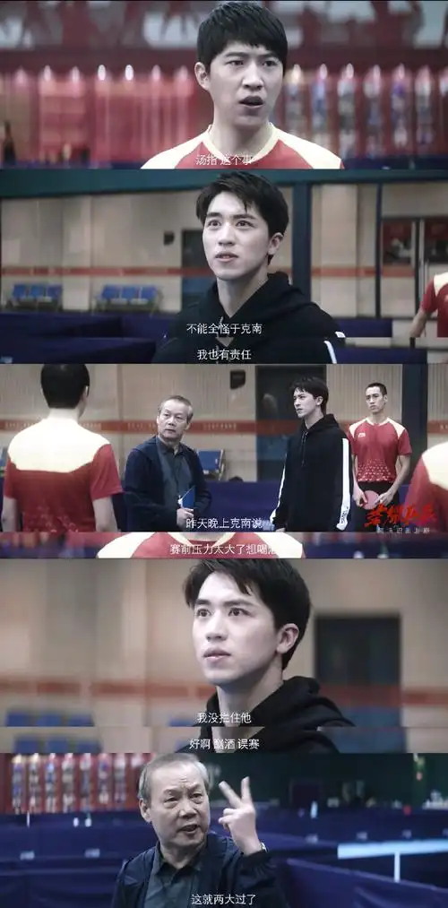 《荣耀乒乓》#于克南被退队真相#原来是因为当年贾昱说了谎.